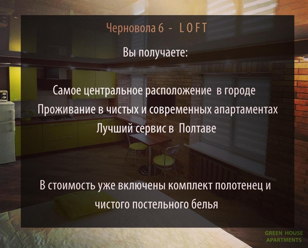 Luxury Loft В Центре Полтавы Poltava Exterior foto